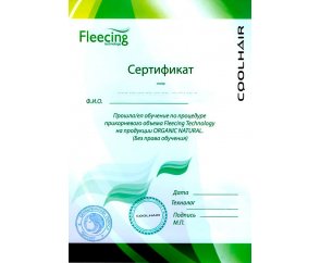 Сертификат по процедуре